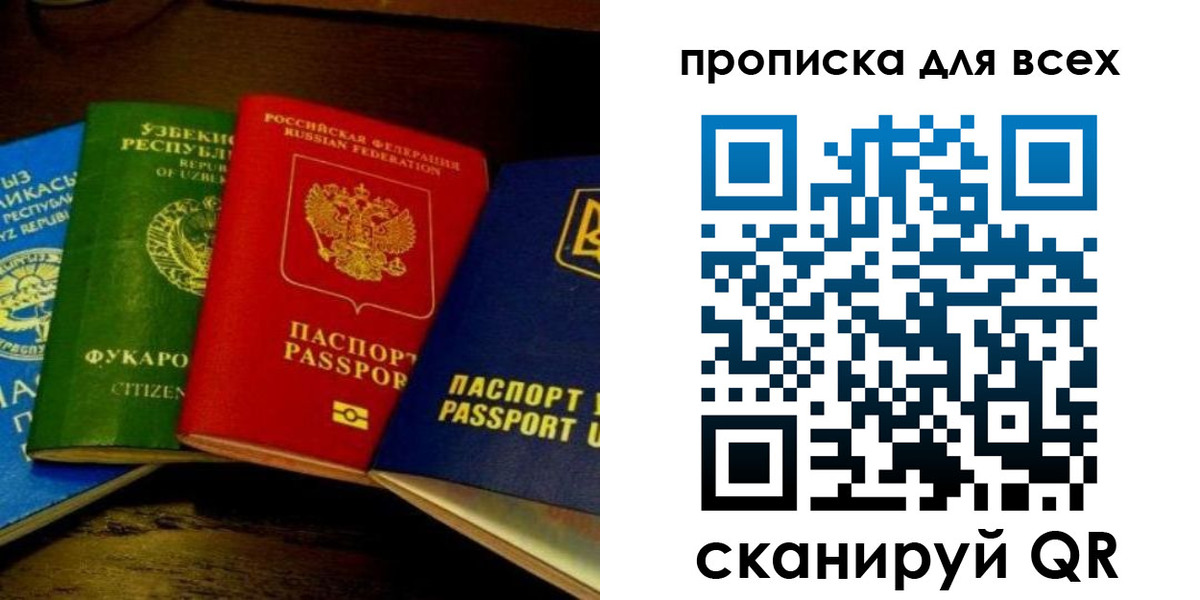 временная регистрация надежно в Сунже
