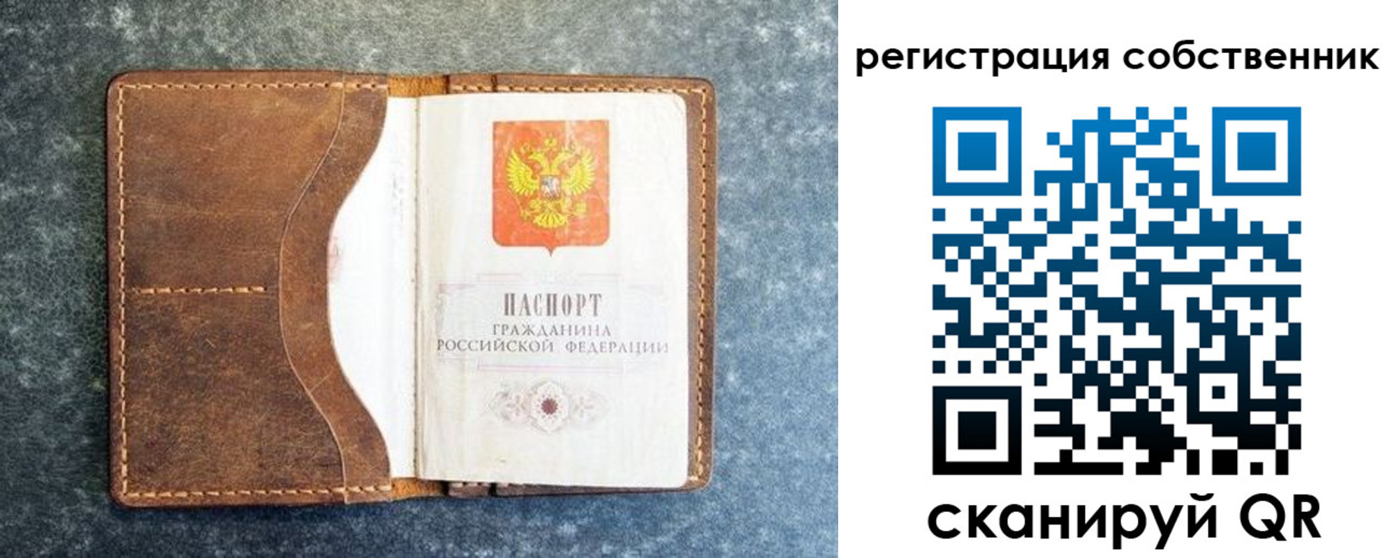 временная регистрация 2025 в Сунже