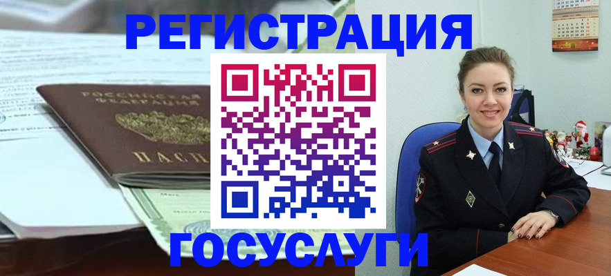 временная регистрация надежно в Сунже